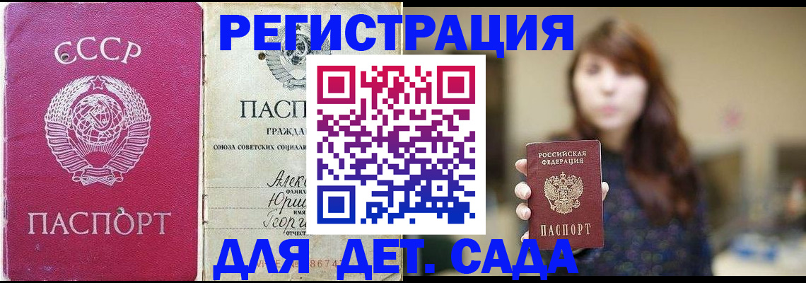 временная регистрация законно в Данилове