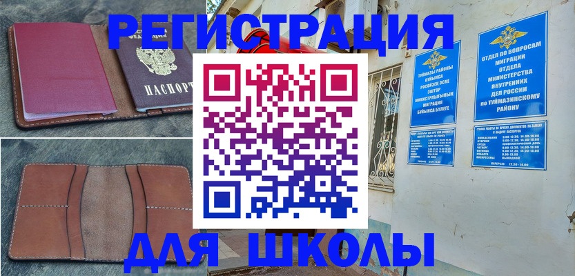 прописка иностранных граждан в Данилове