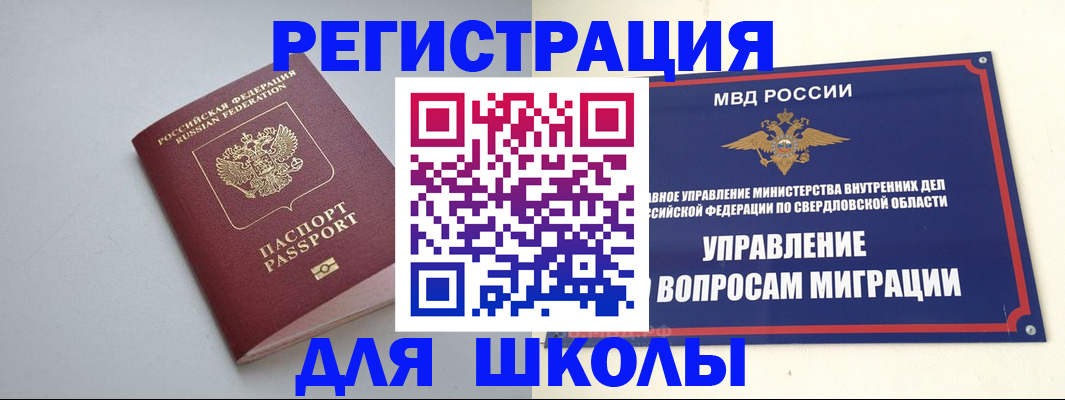 регистрация в Данилове
