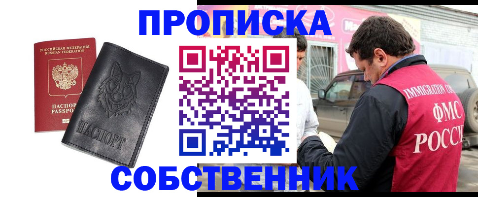 временная регистрация законно в Данилове