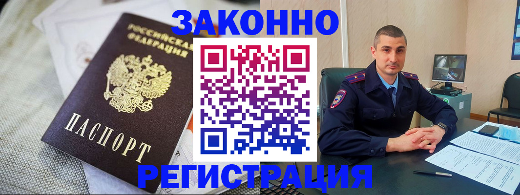 прописка 2025 в Данилове