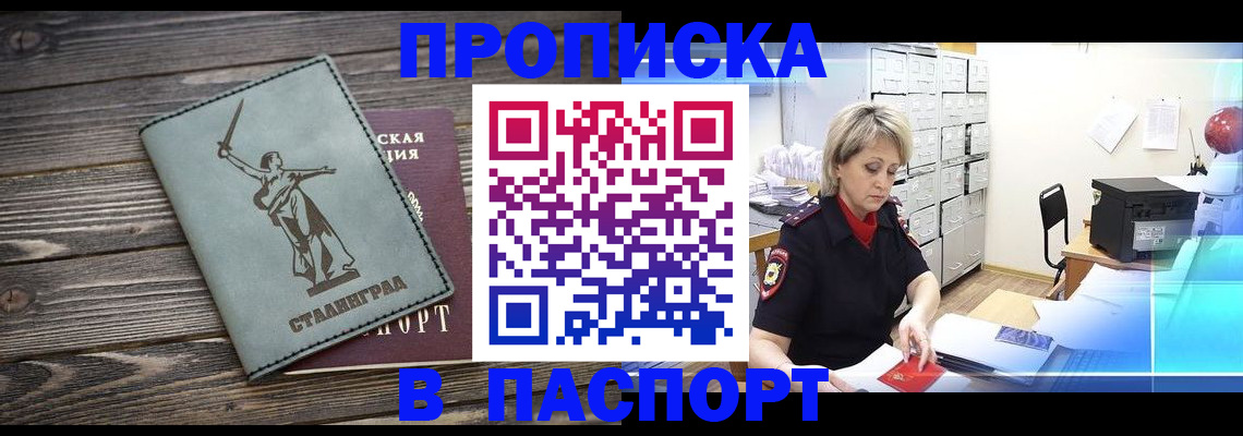 временная регистрация собственник в Данилове